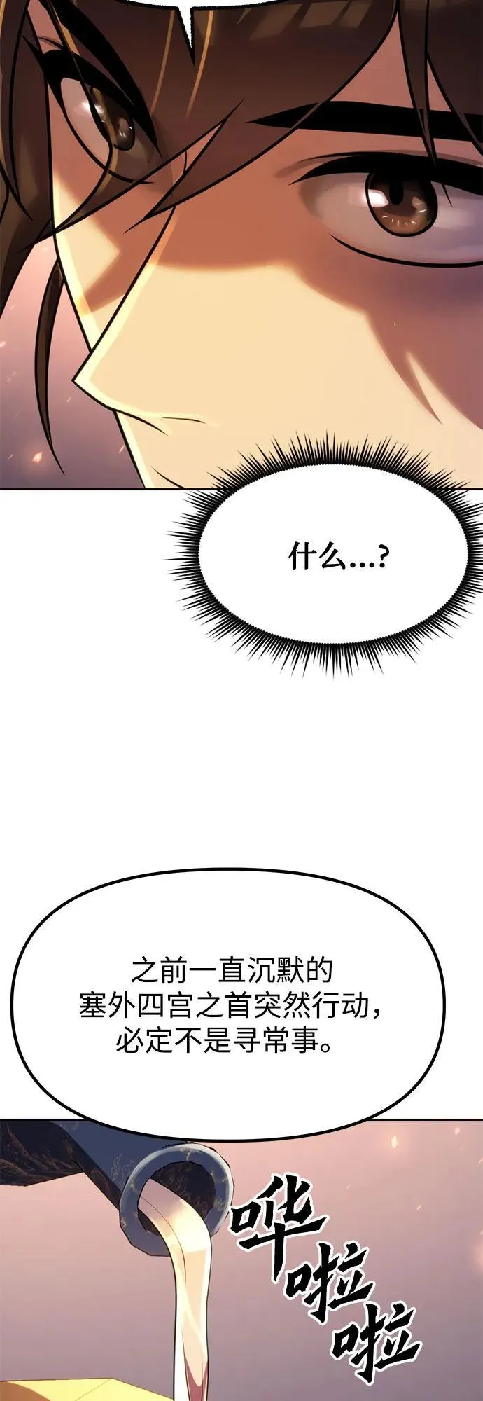 第75话90