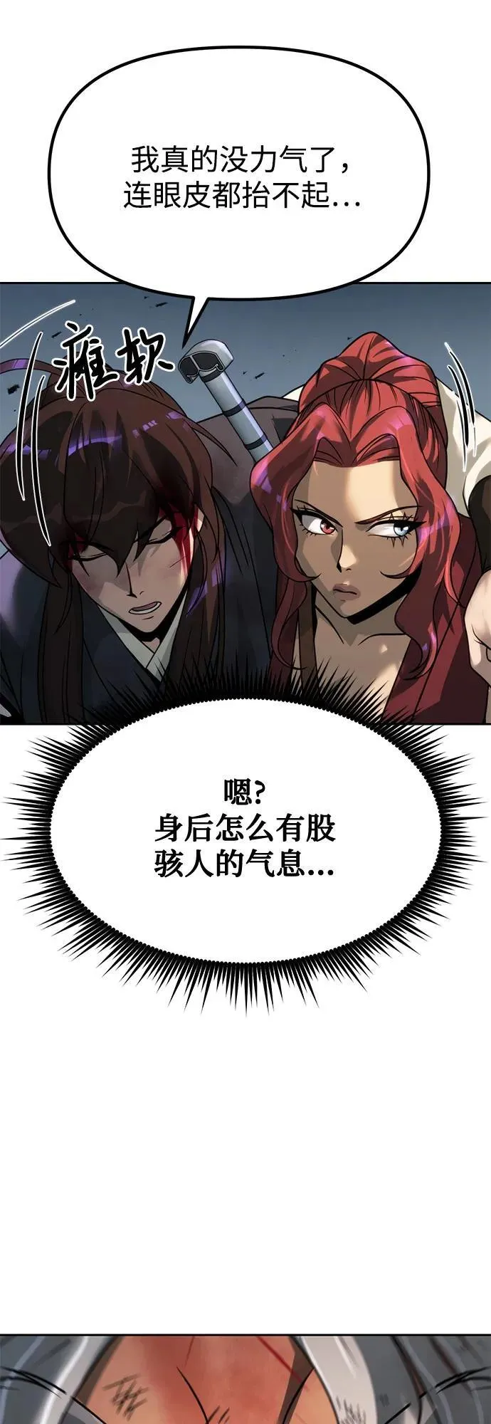 第87话82