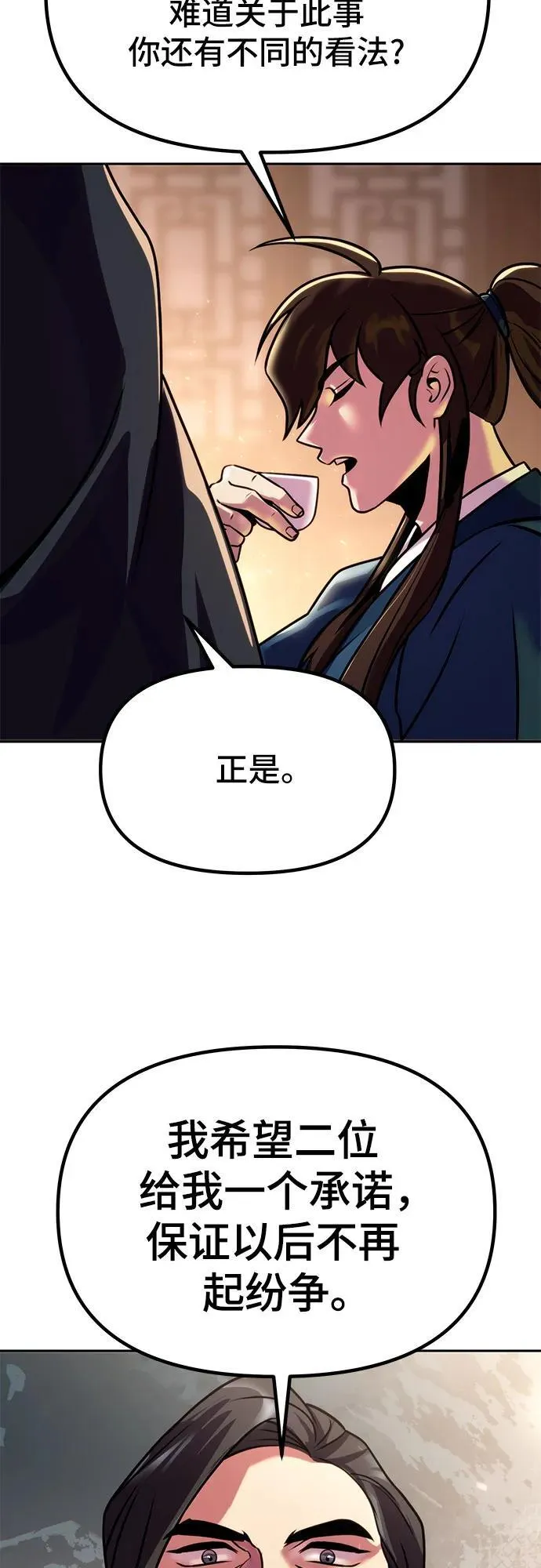 第32话49