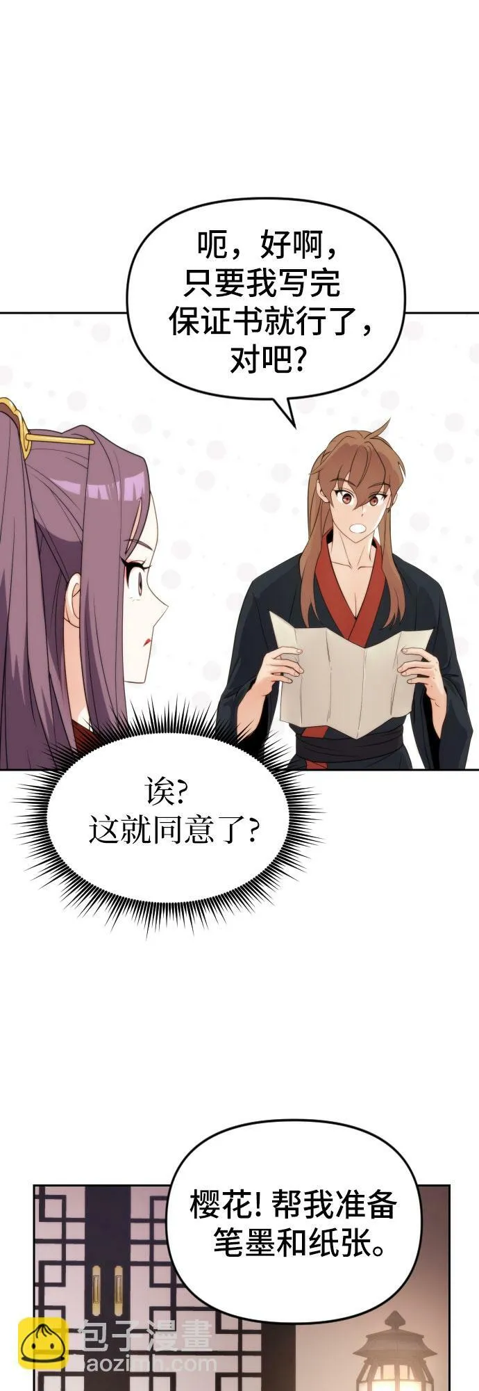 第5话45