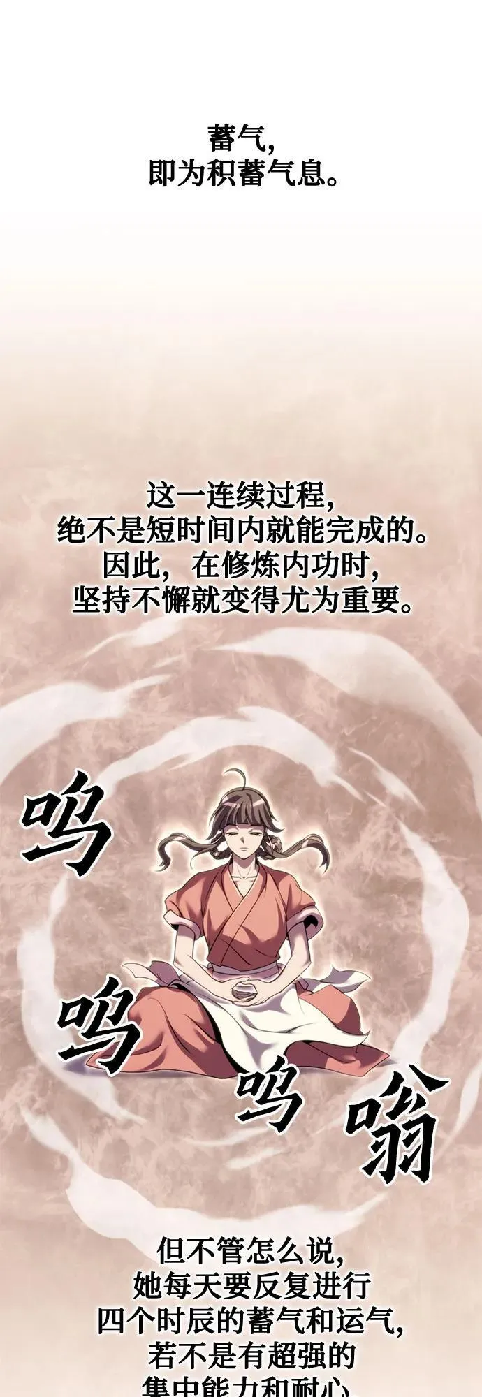 第73话11