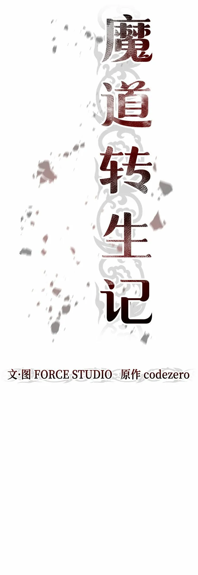 第6话38