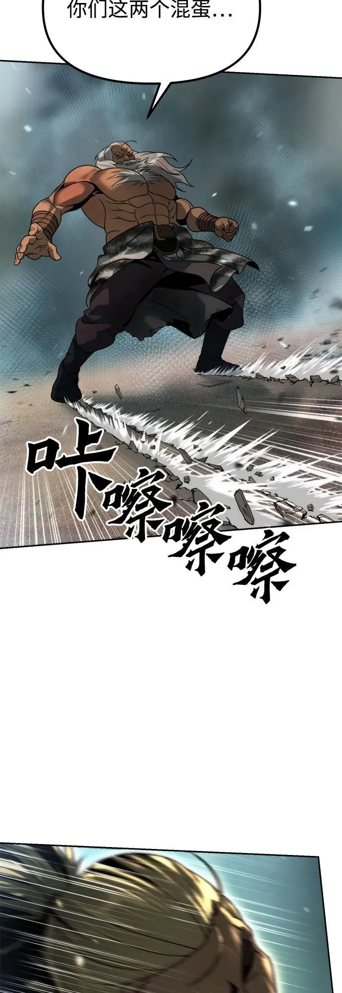 第86话85