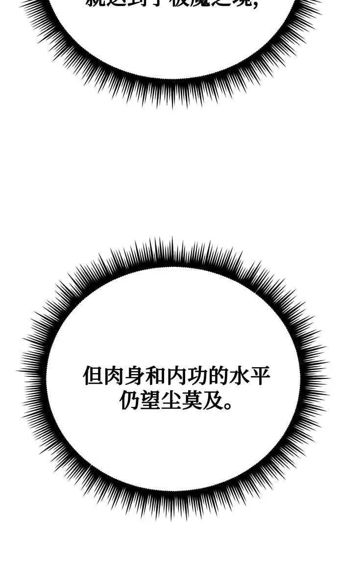 第67话5