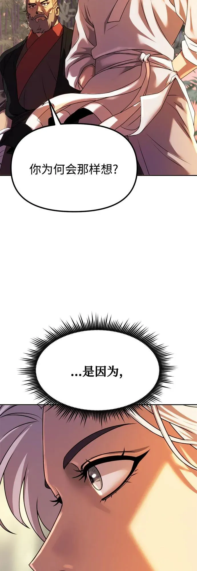 第75话57