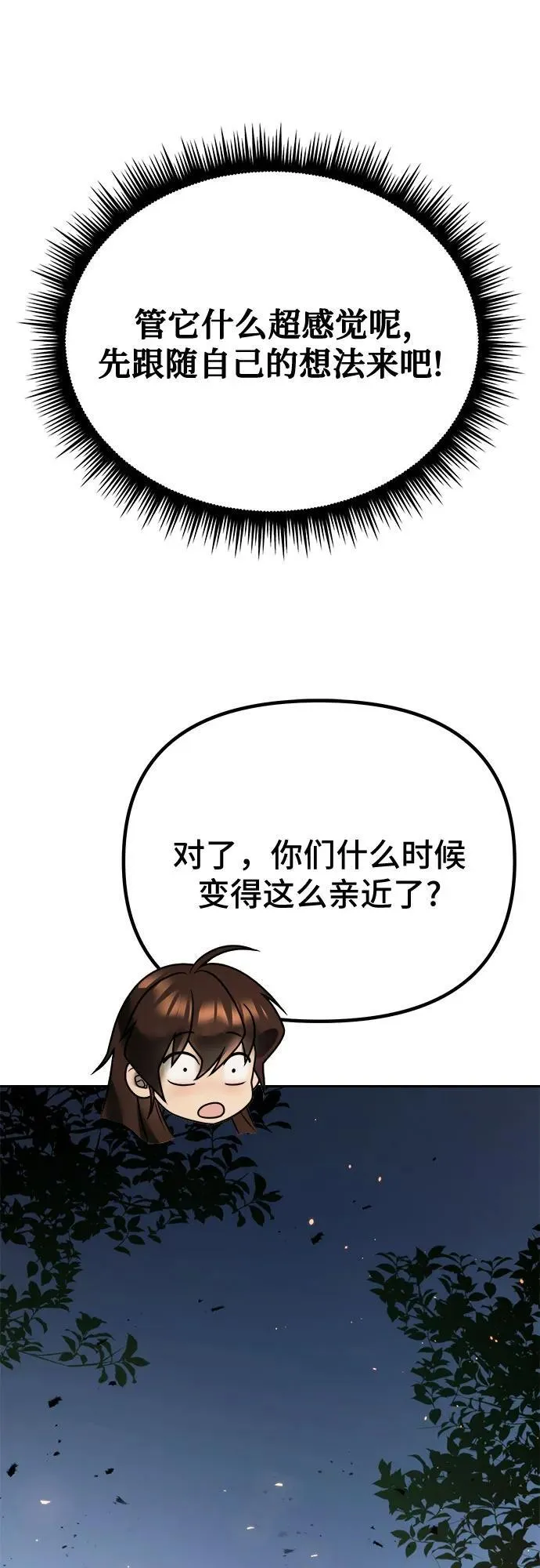 第53话75