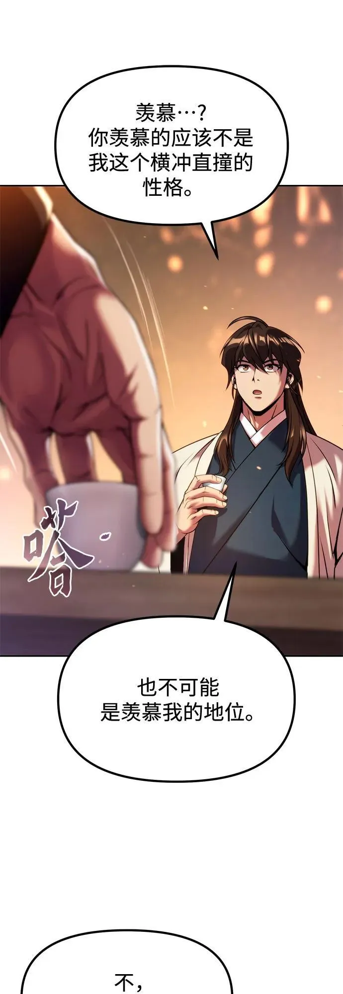 第100话61