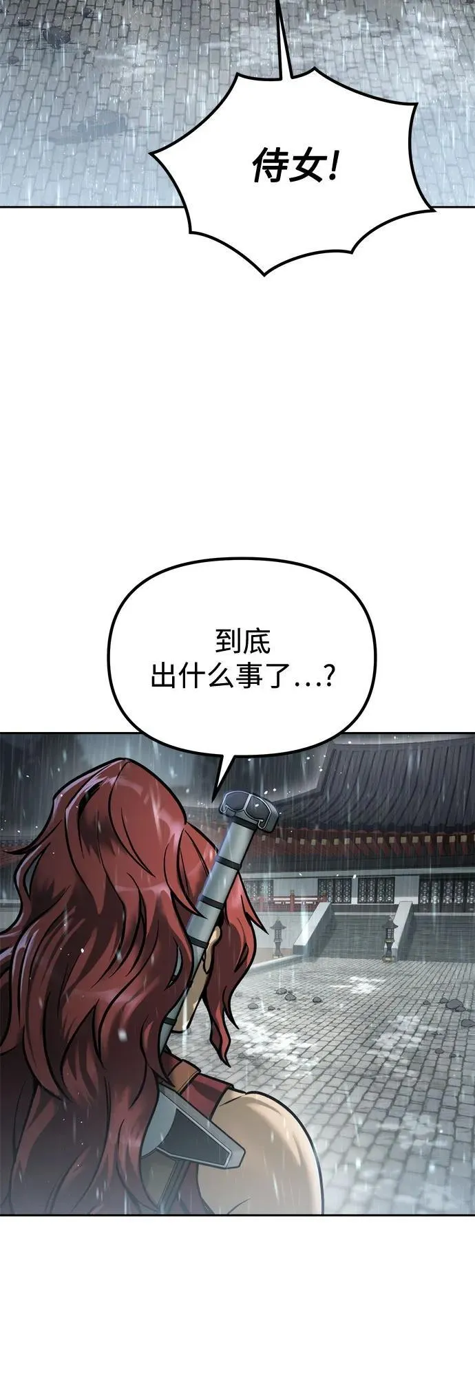 第97话3