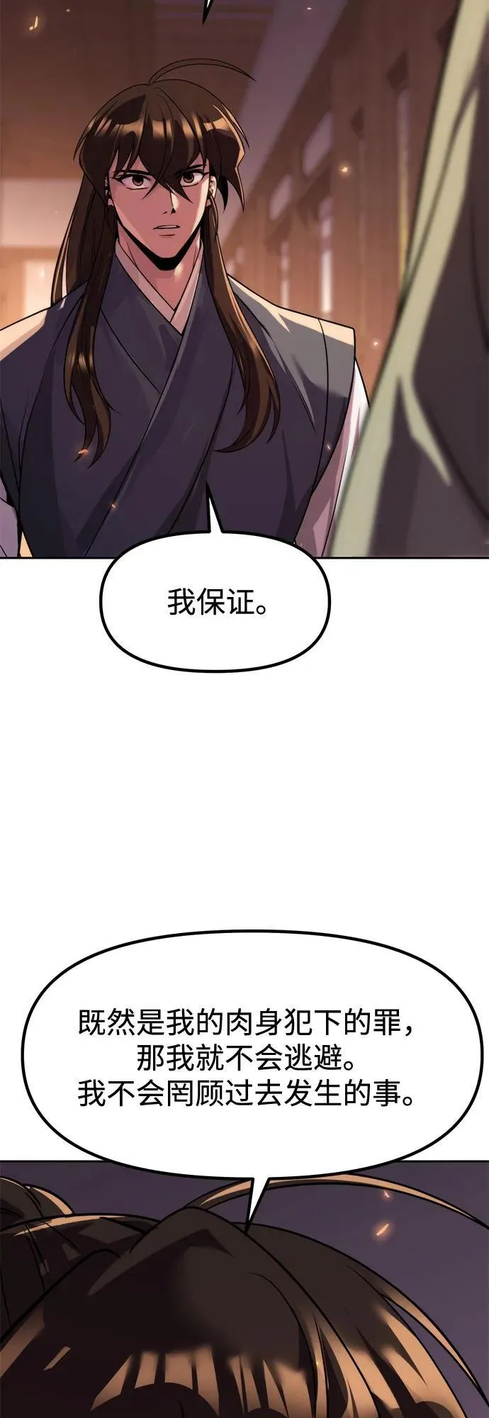 第106话83
