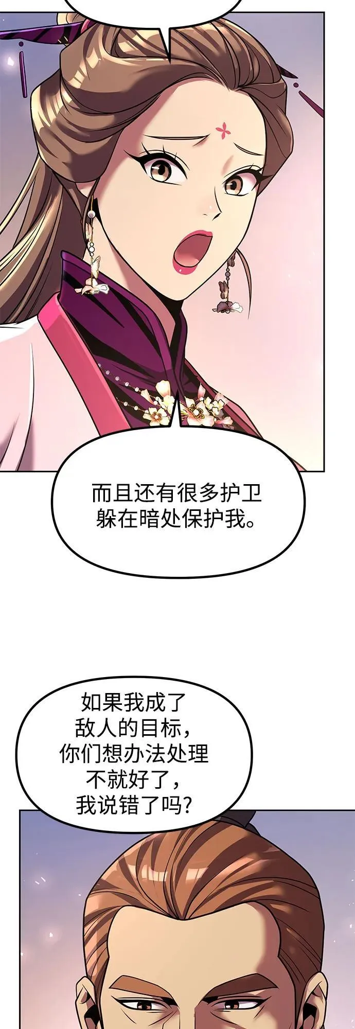 第116话8
