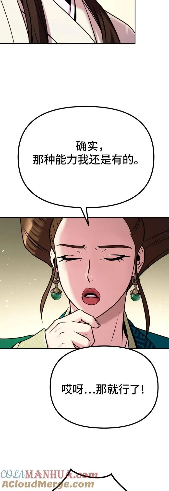 第36话40