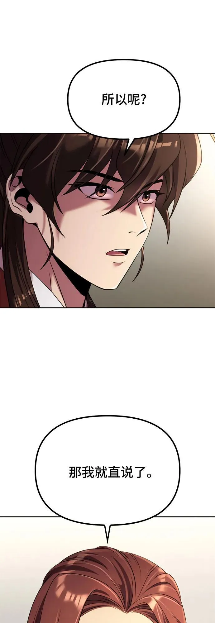 第89话44