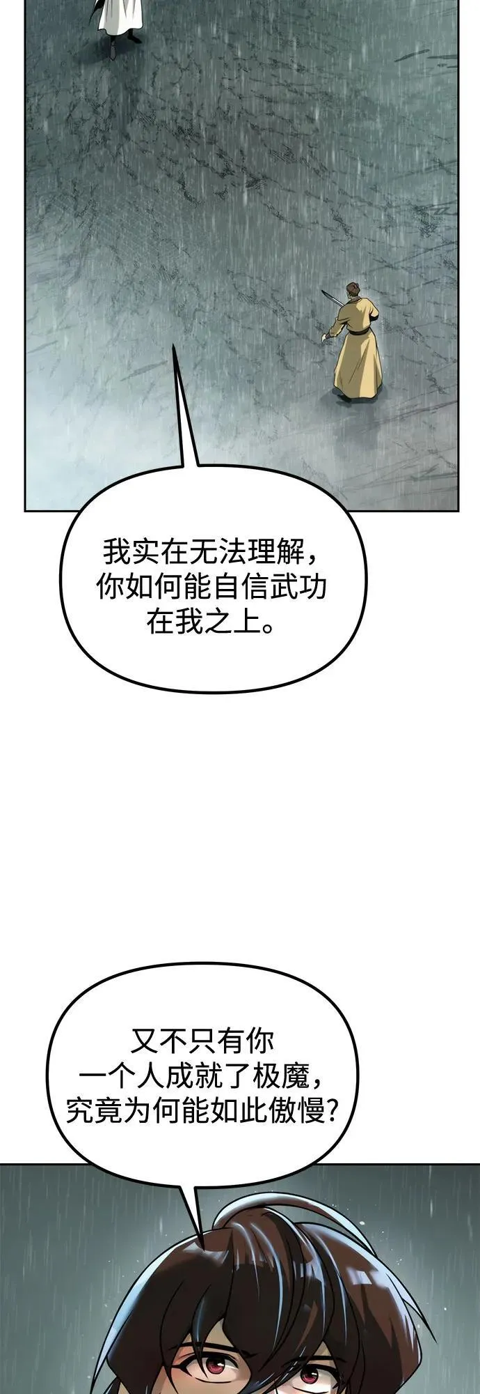 第96话68