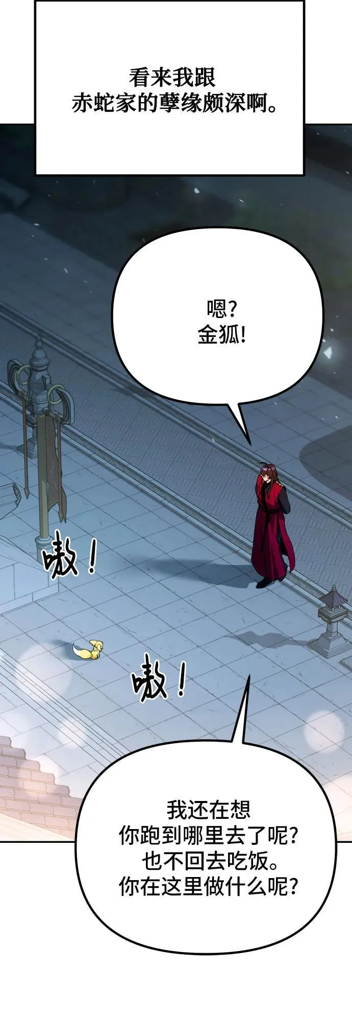 第54话66