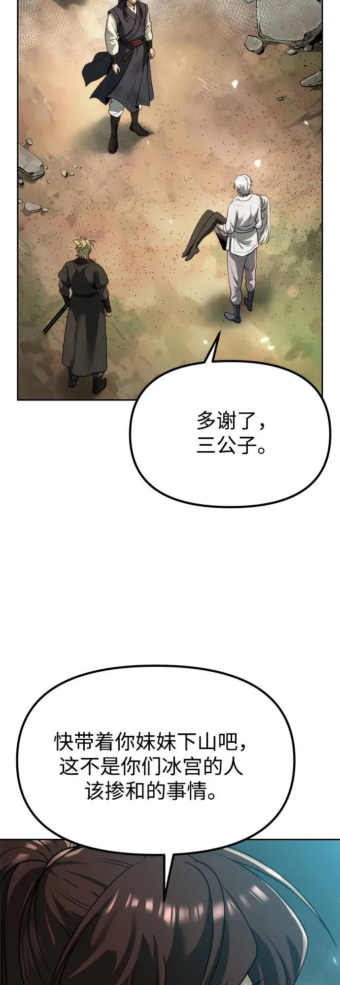 第86话2