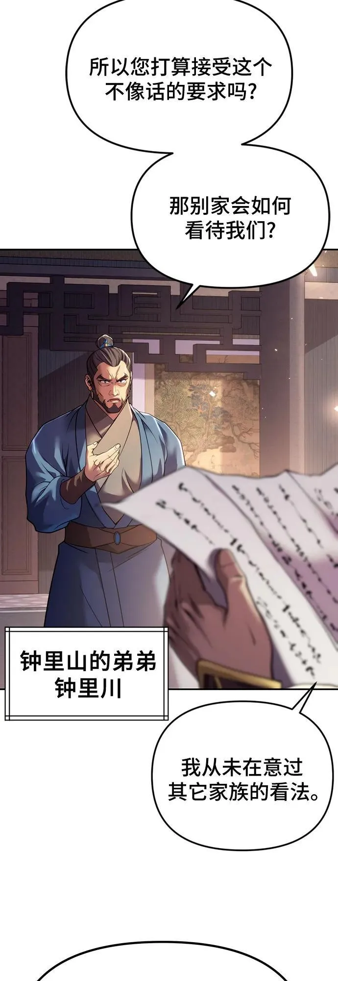 第58话51