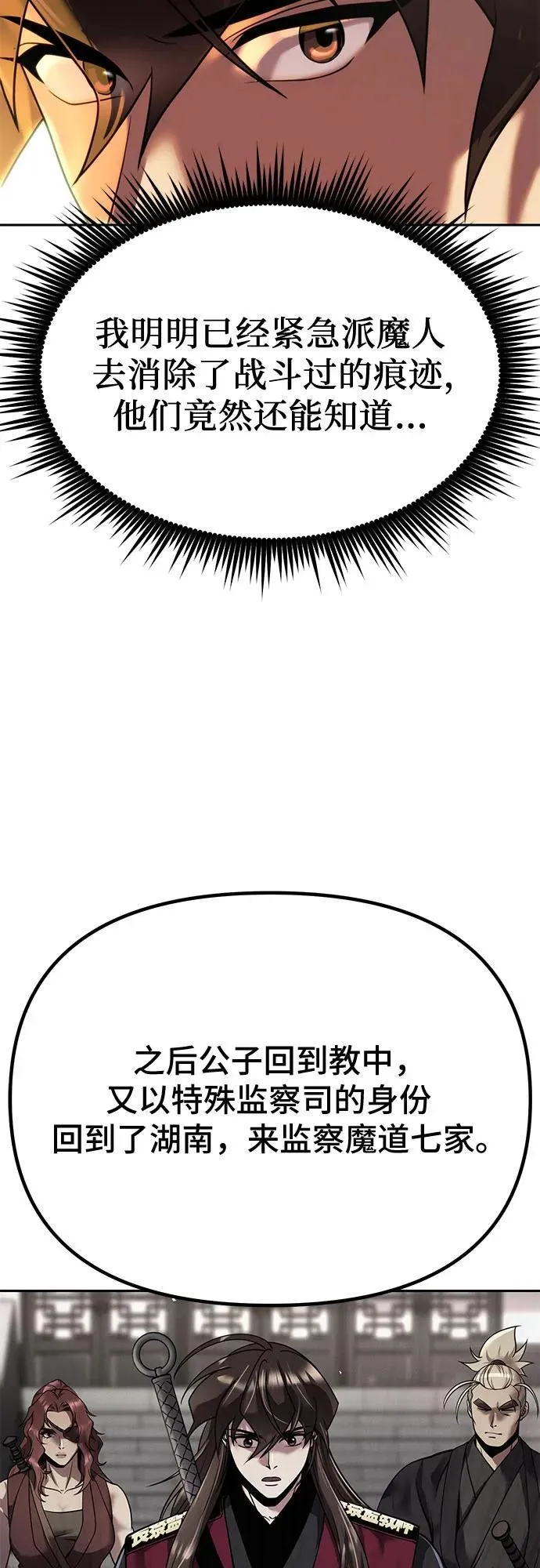 第89话58