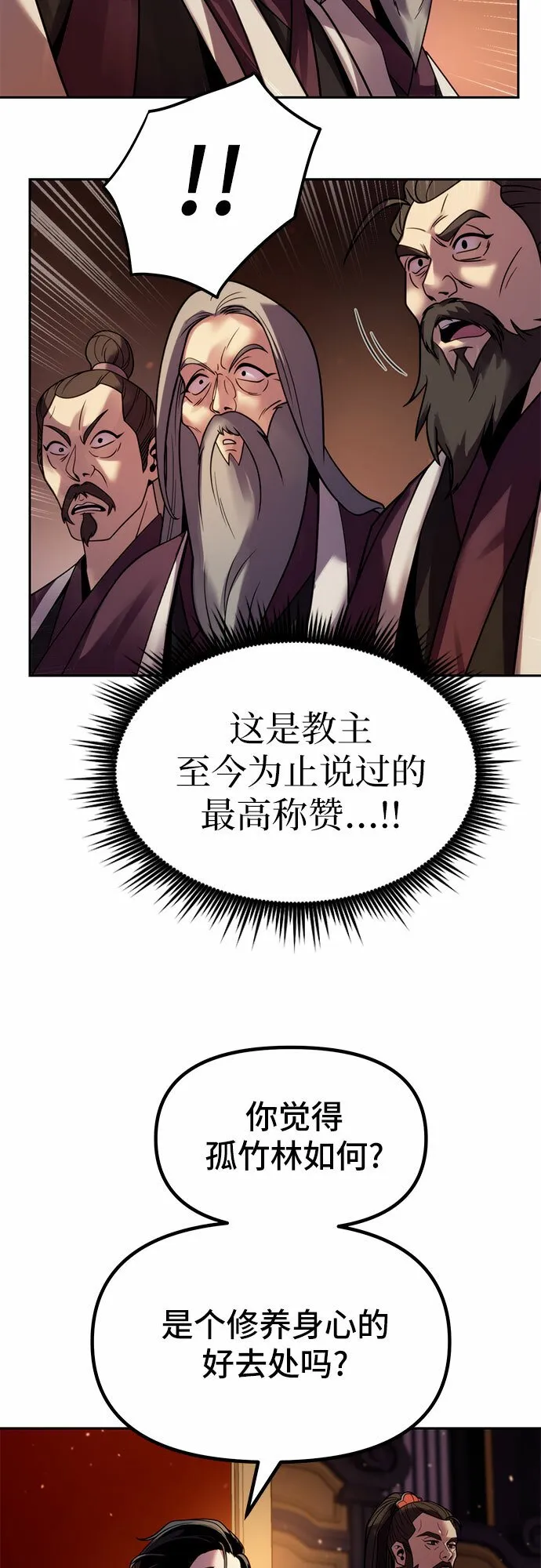 第21话8