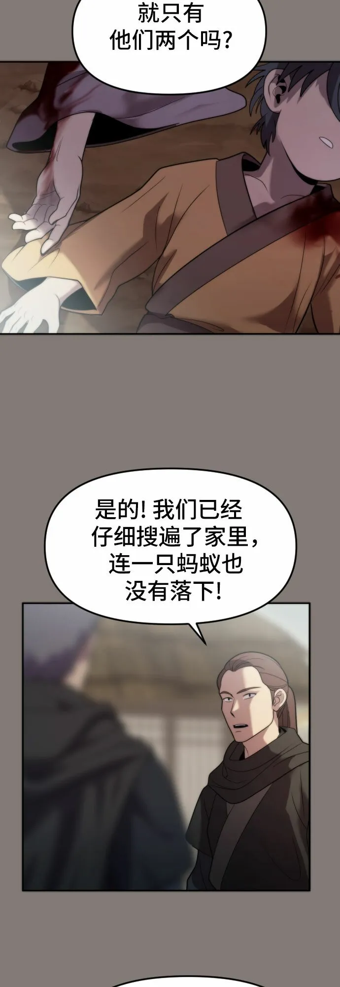 第6话4