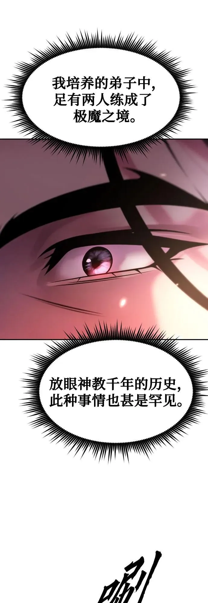 第79话4