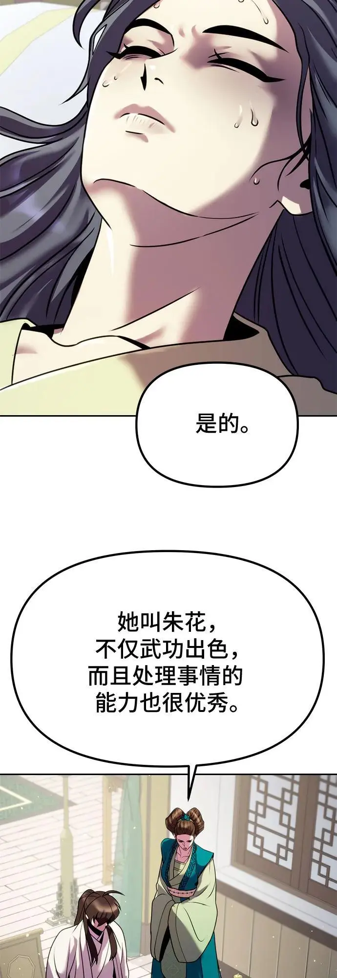 第36话14
