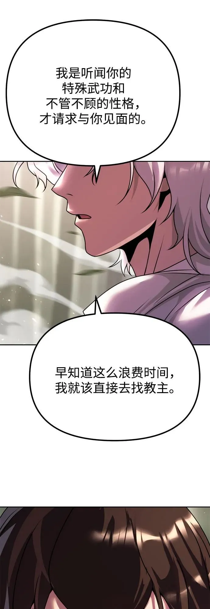 第74话106