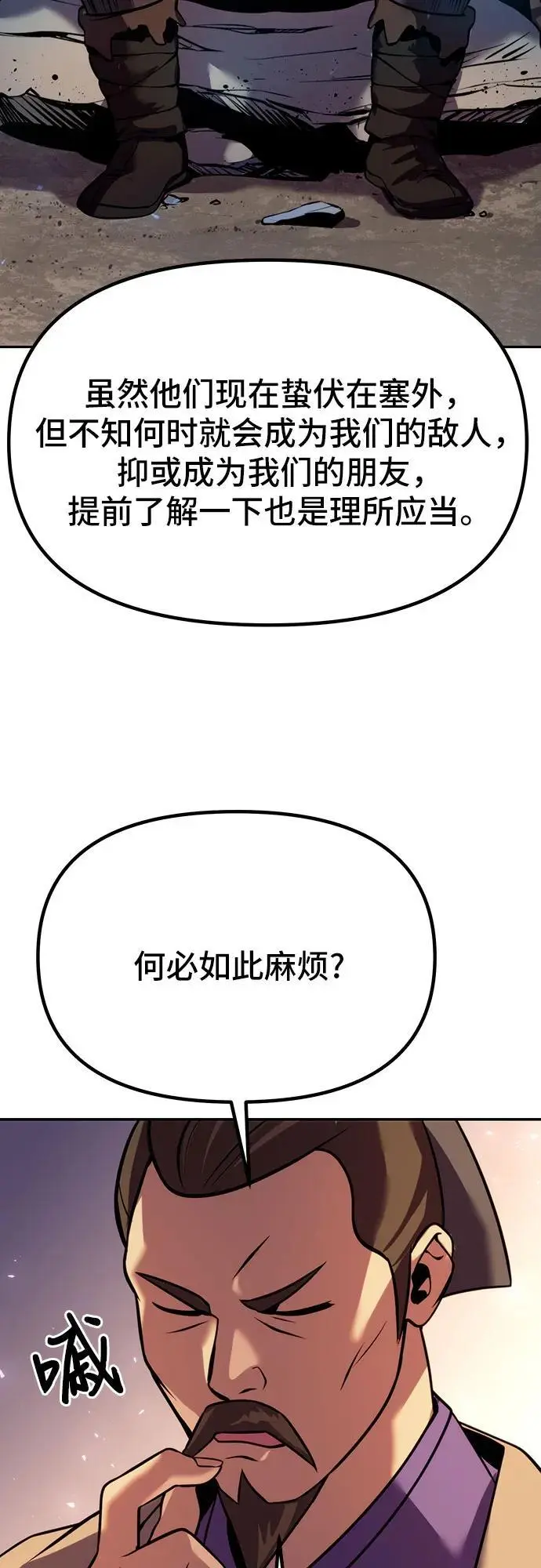 第38话75