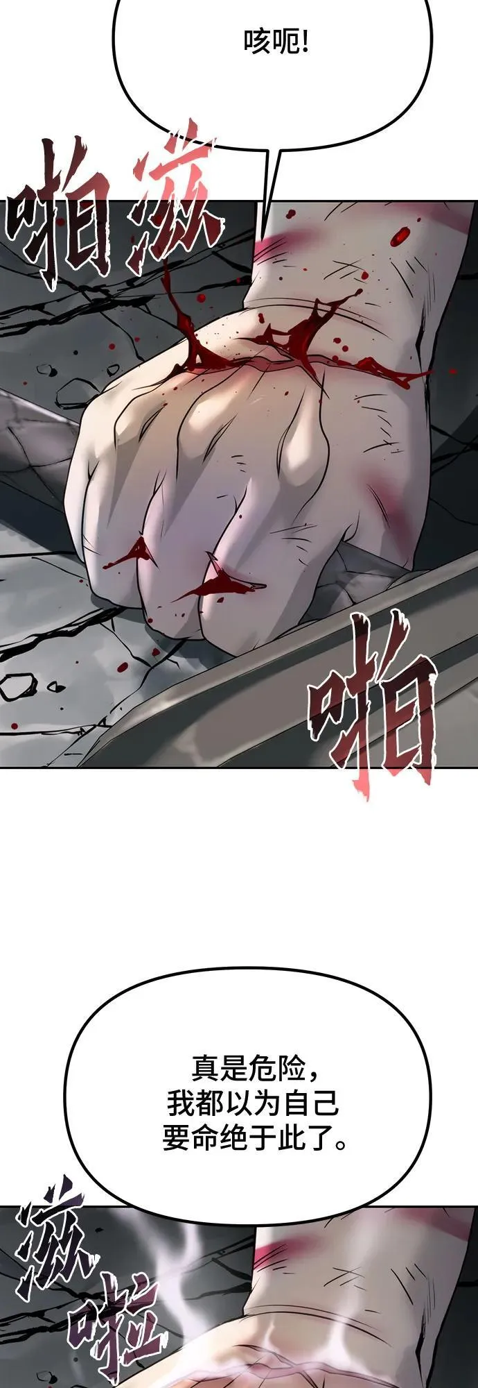 第66话81
