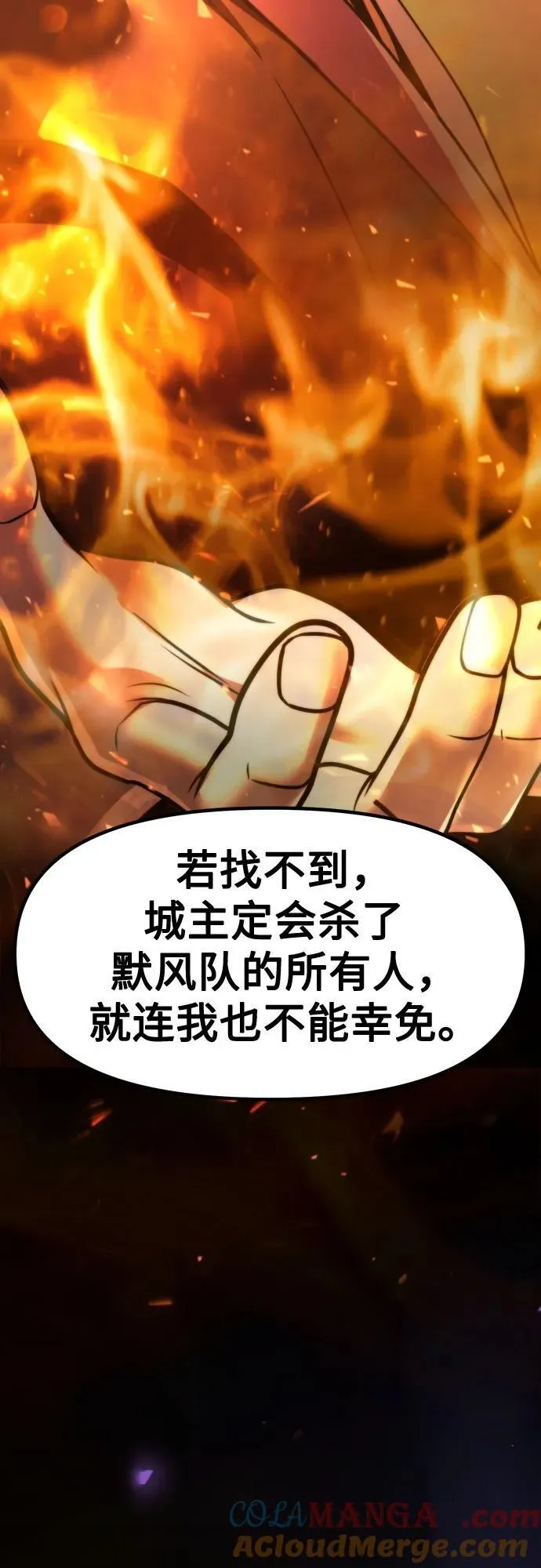 第117话84