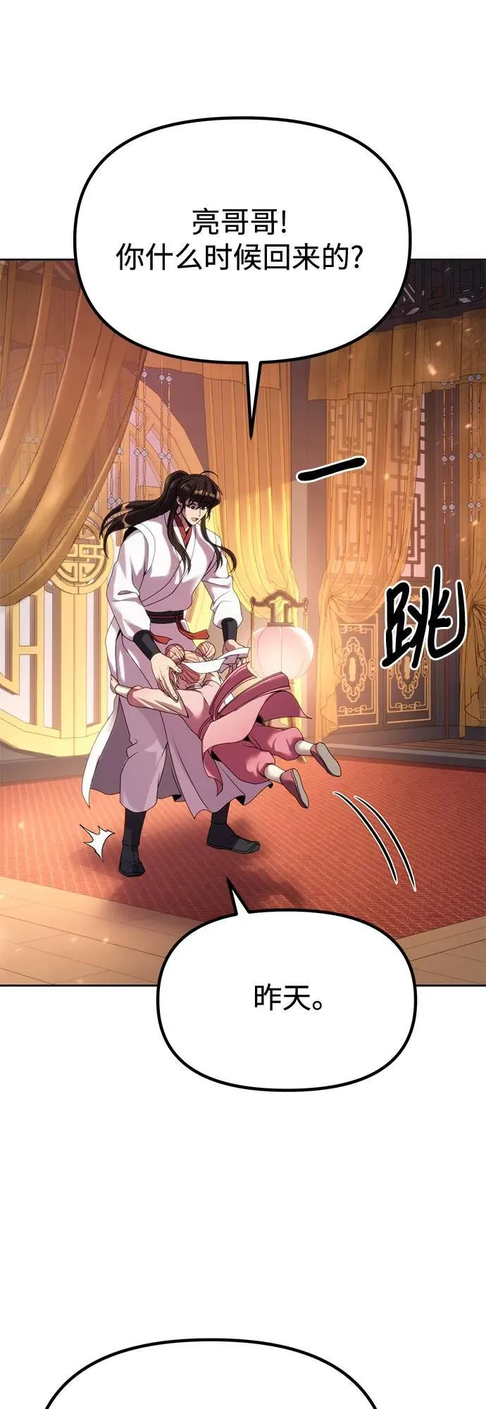第93话83