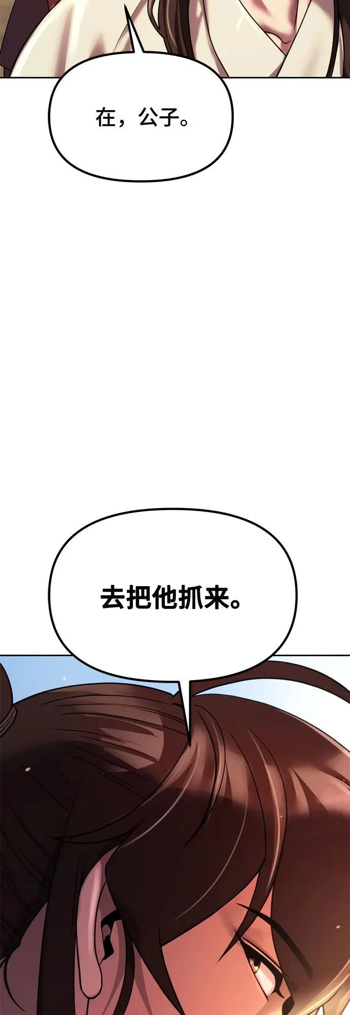 第77话31