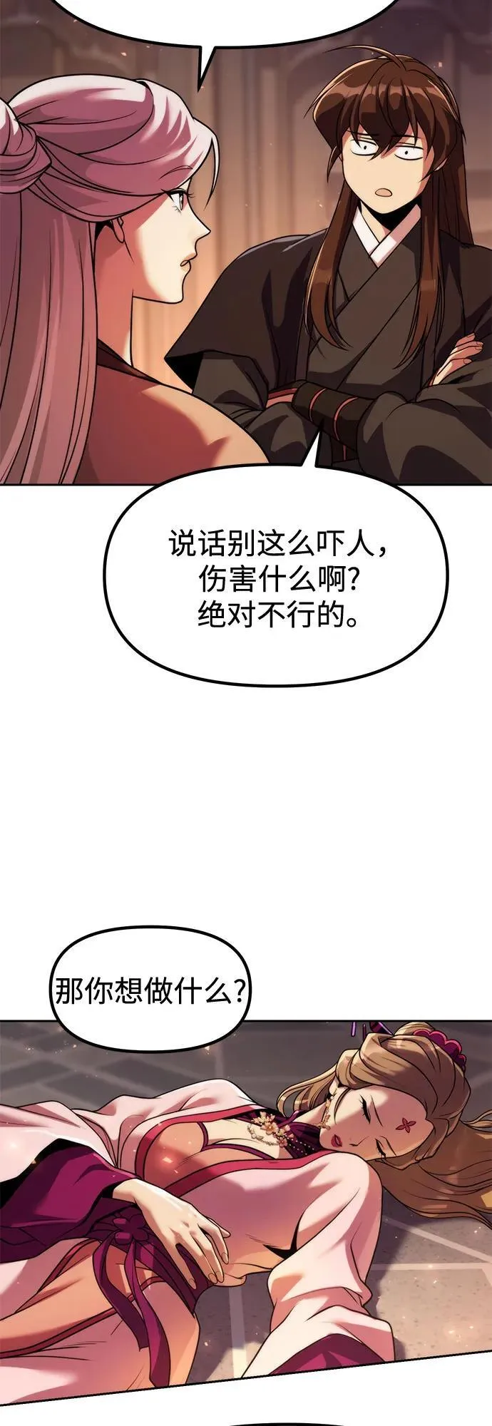 第117话43