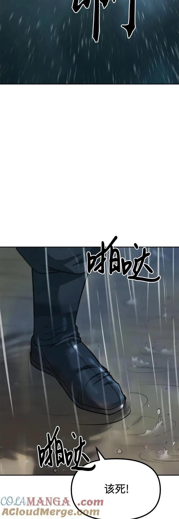 第94话90
