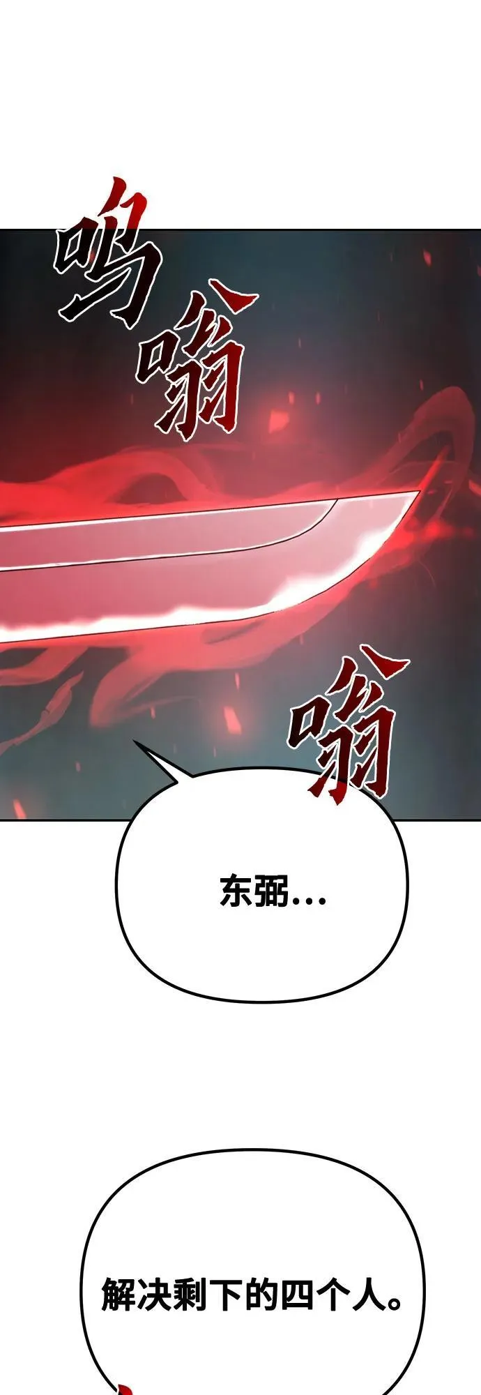 第63话54