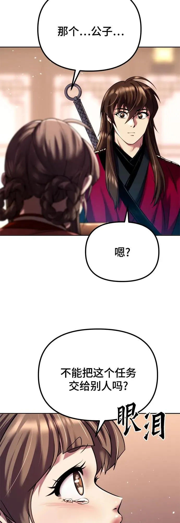 第53话41