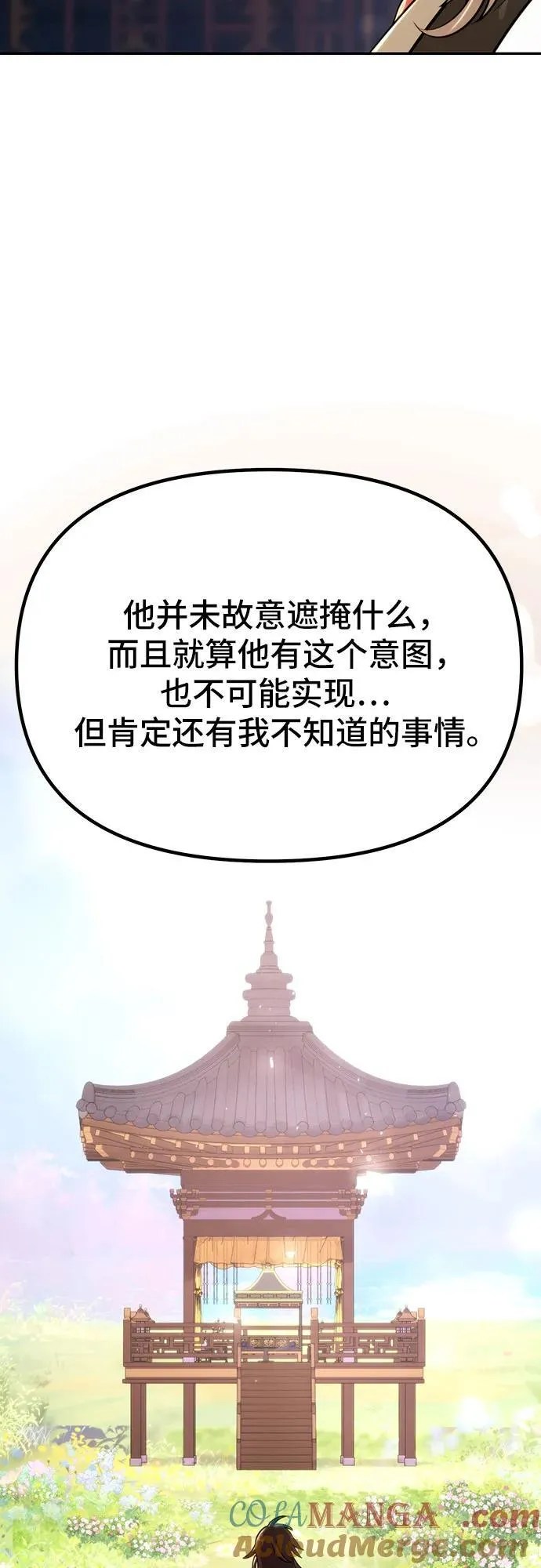 第54话36