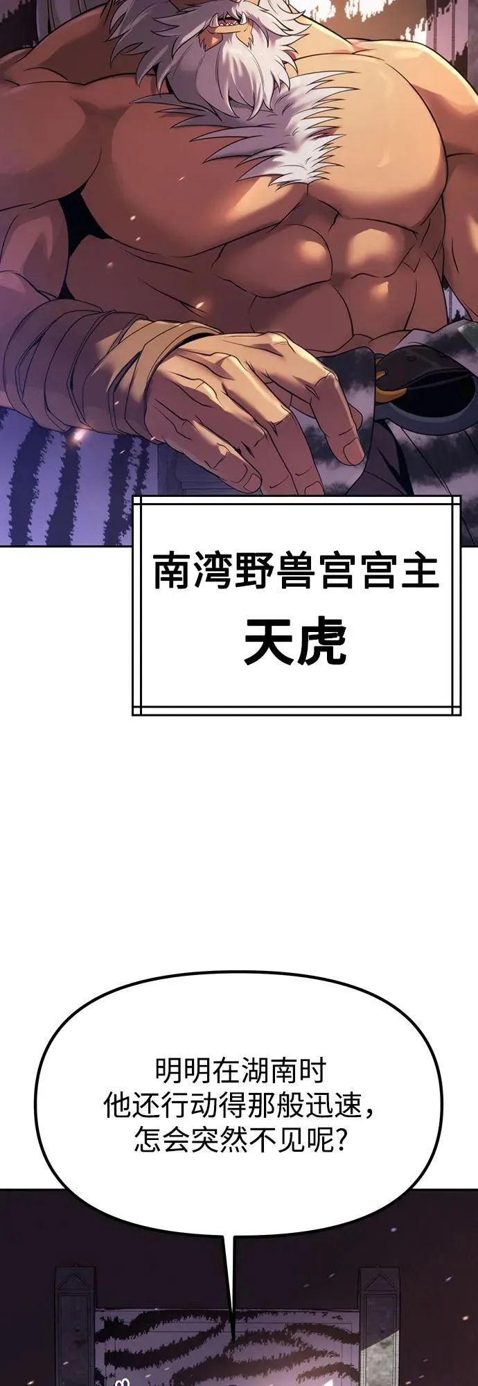 第80话53