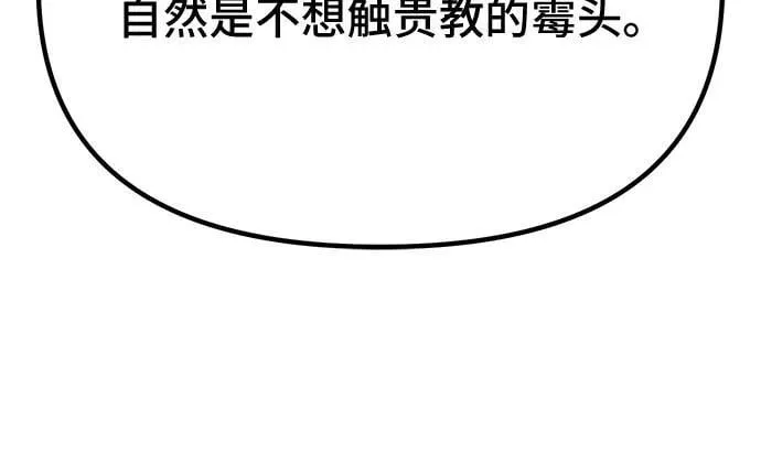 第89话43