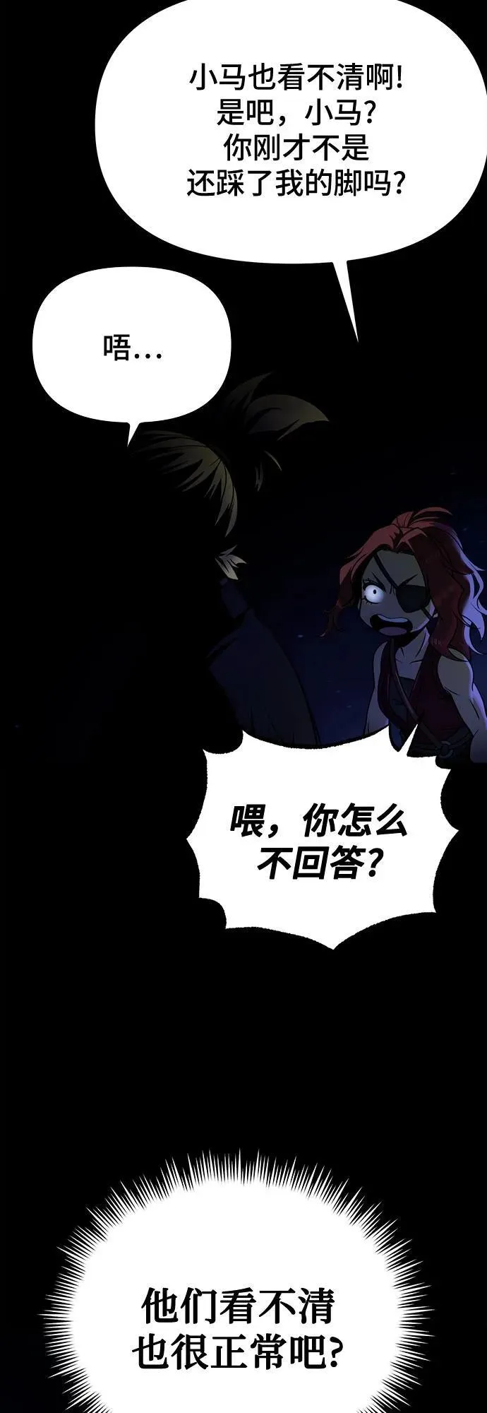 第58话81