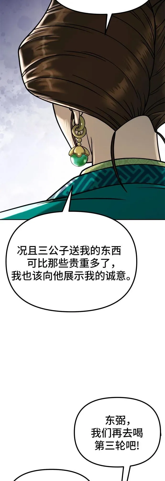 第26话6