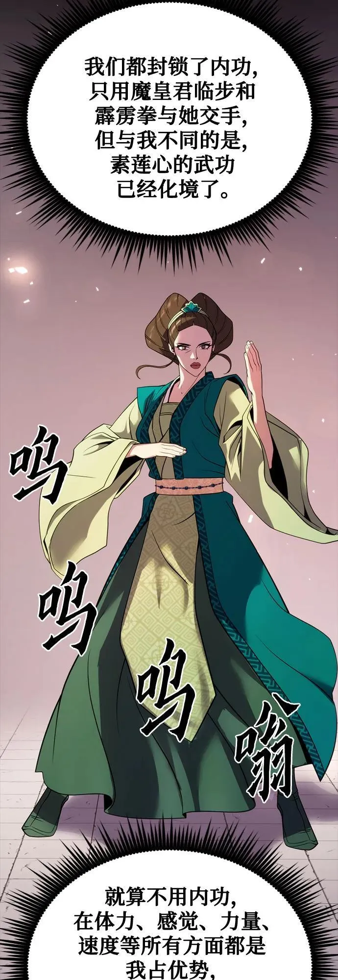 第74话66