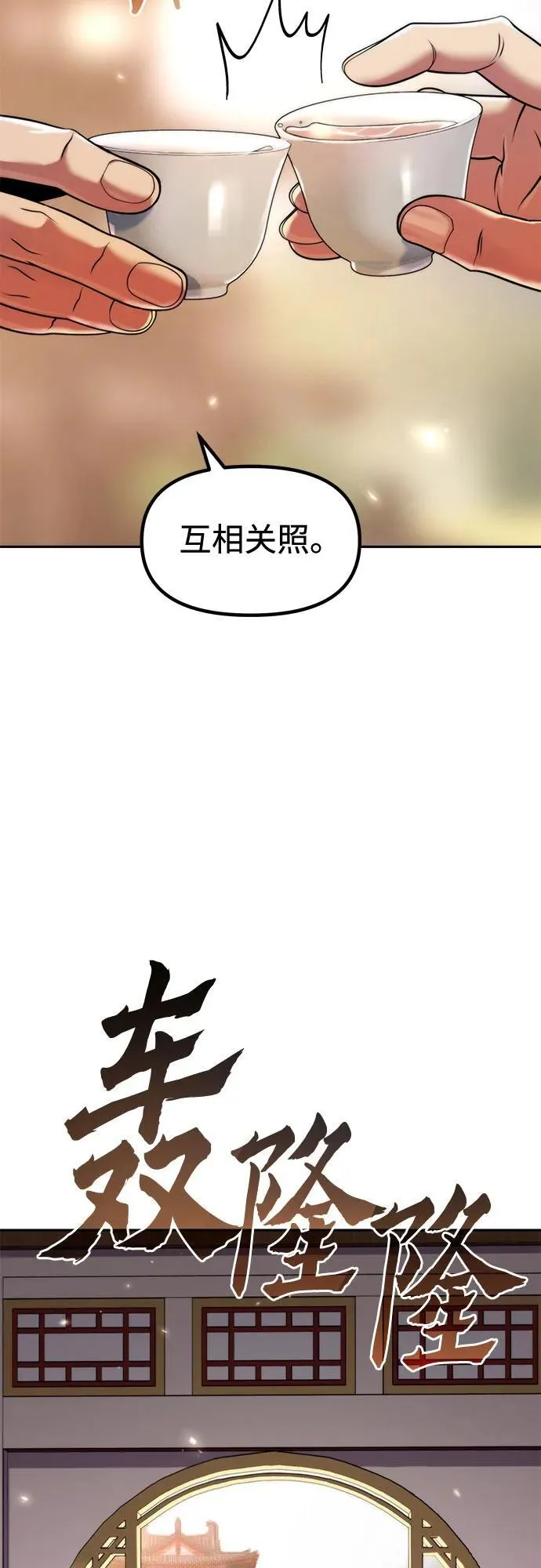 第108话77