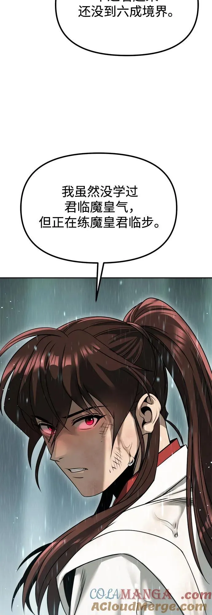 第97话36