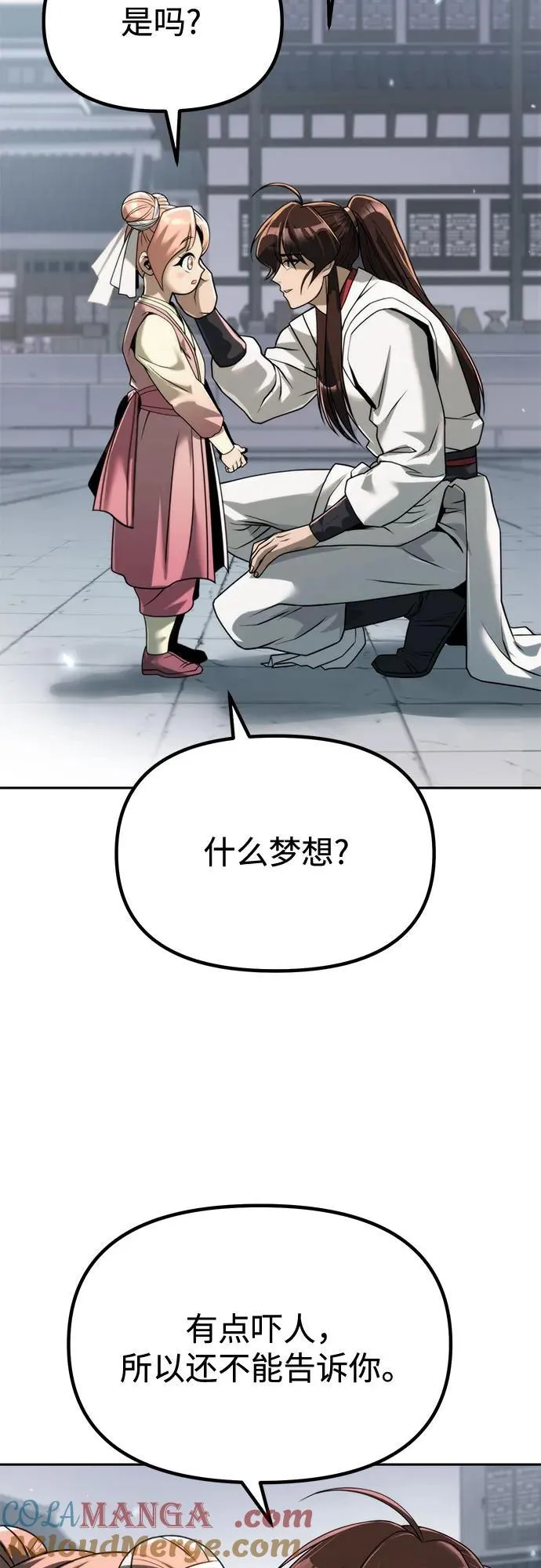 第94话51