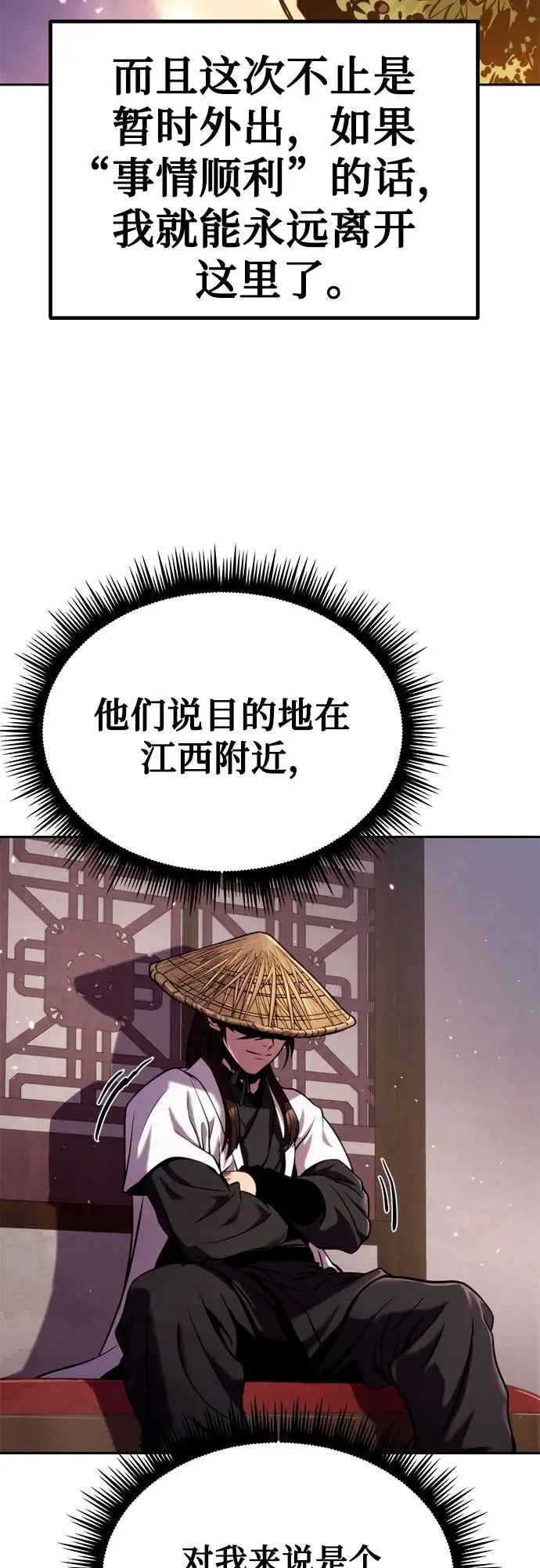 第36话69