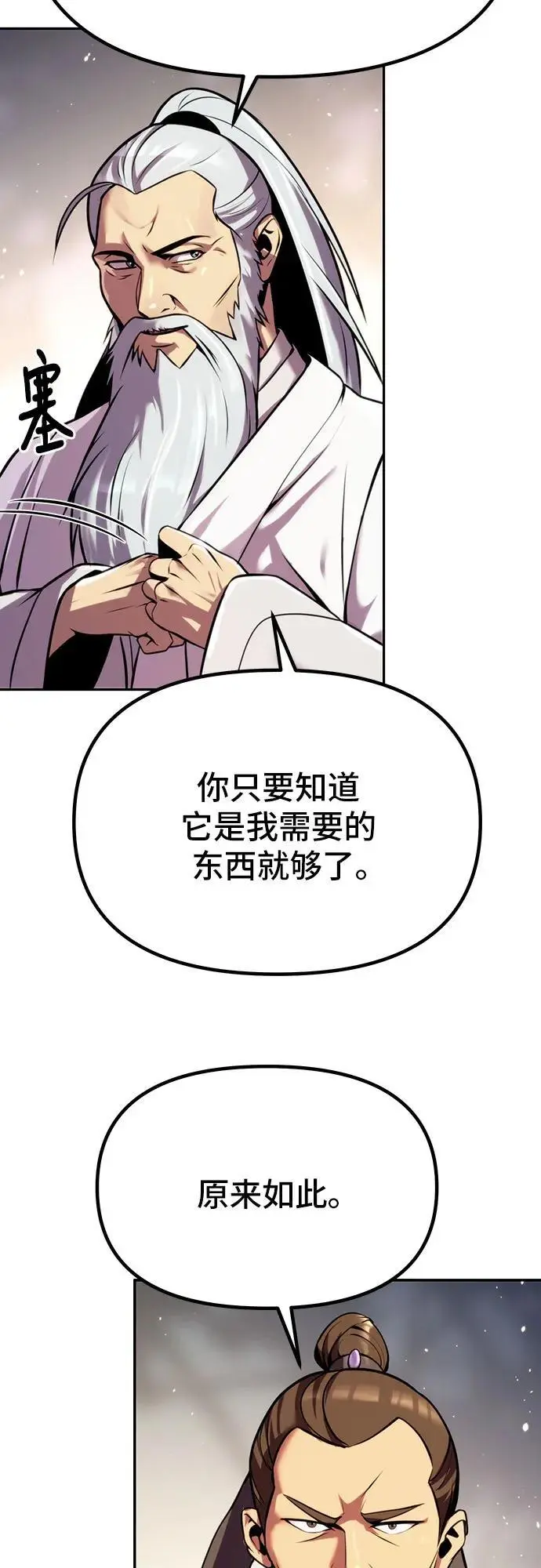 第38话85