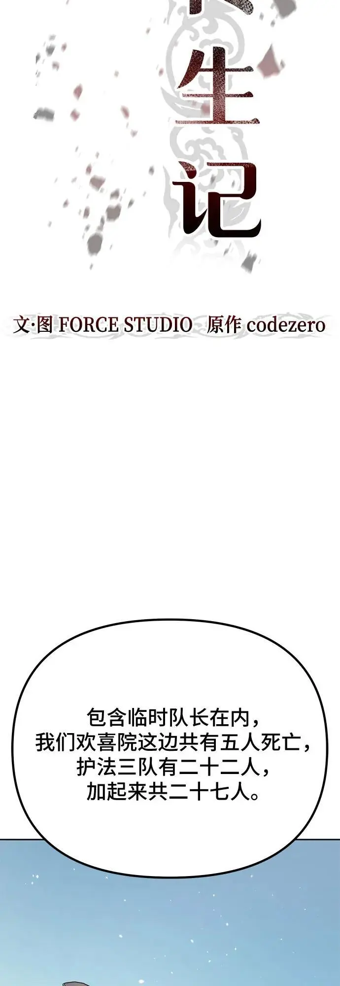 第43话33