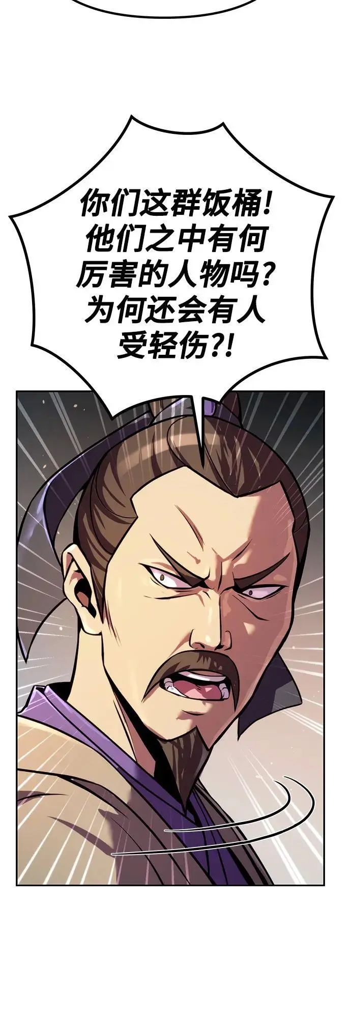 第38话6
