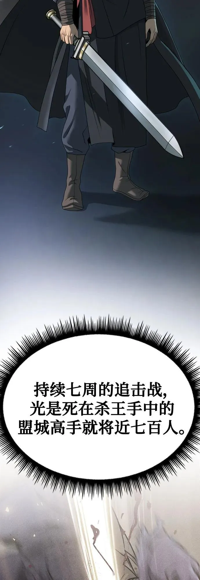 第69话111
