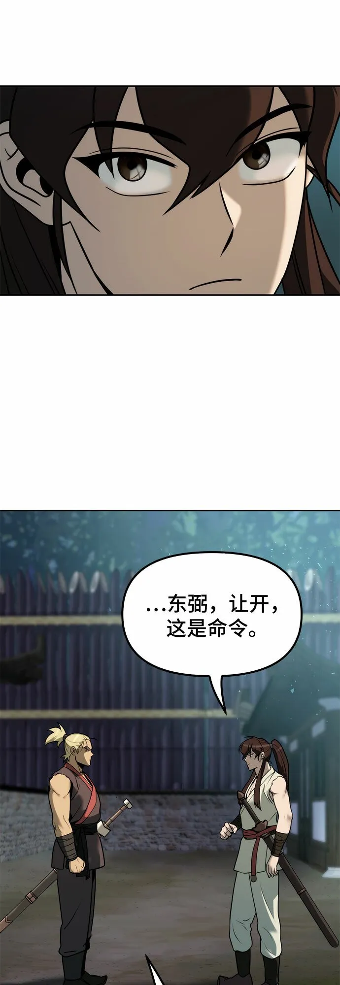 第15话76